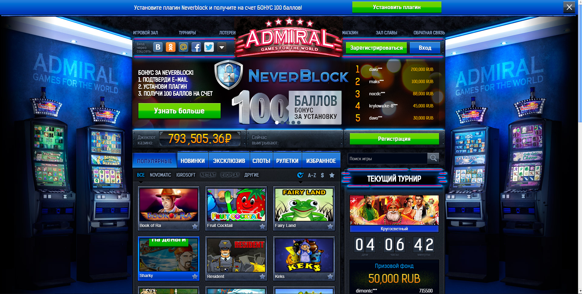 Скрипт казино ADMIRAL SLOTS Скрипт казино ADMIRAL SLOTS
